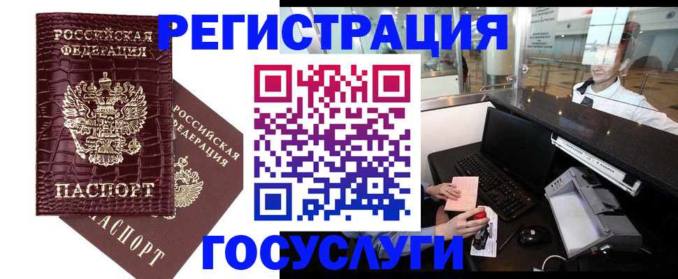 прописка для кредита в Хадыженске