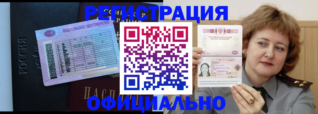 регистрация в Хадыженске
