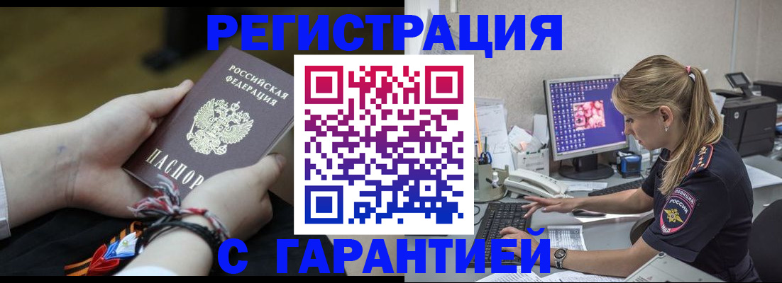 временная регистрация в Хадыженске