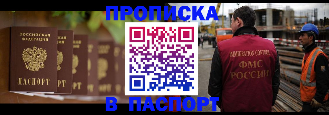 временная регистрация собственник в Хадыженске