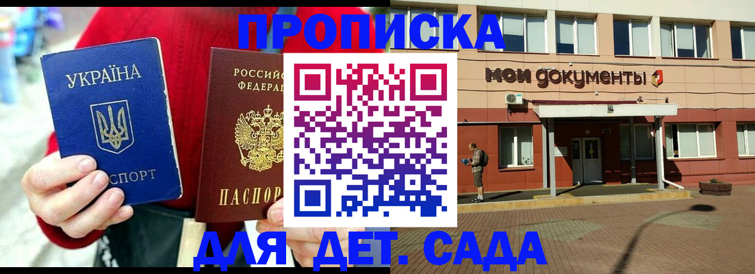 временная регистрация госуслуги в Хадыженске