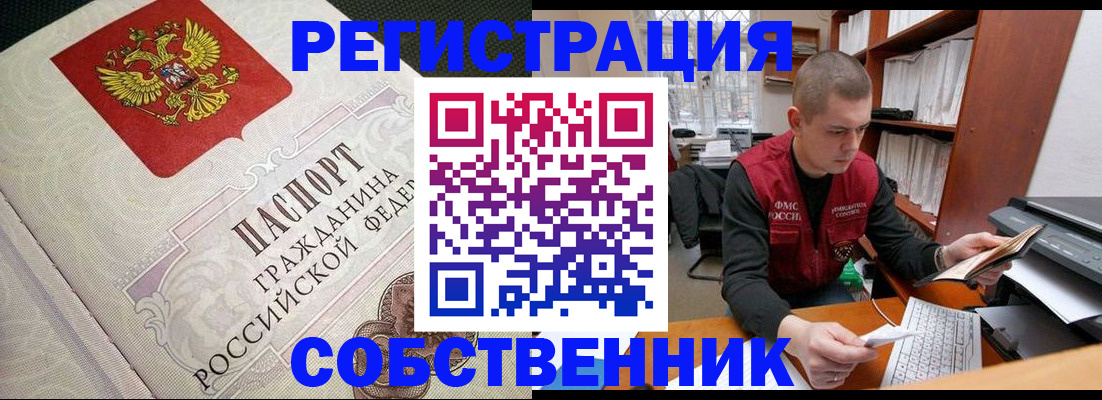 временная регистрация адрес в Хадыженске